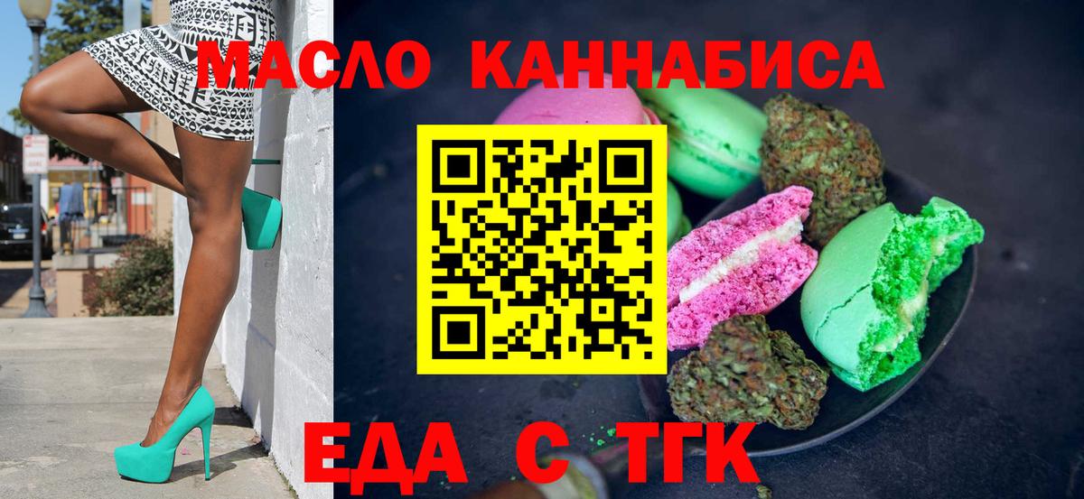 Печенье с ТГК марихуана  Вход с VPN  Камышин 