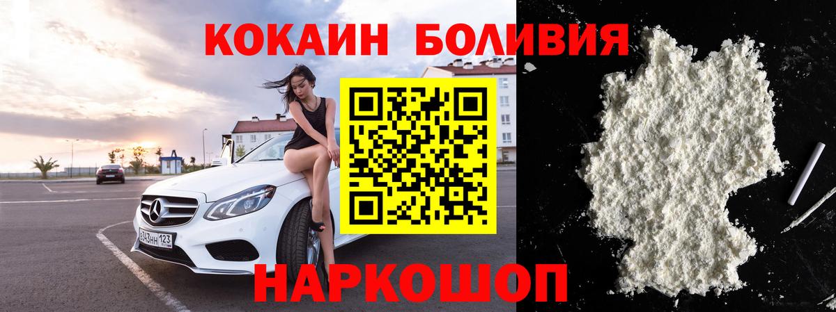 Кокаин FishScale Камышин