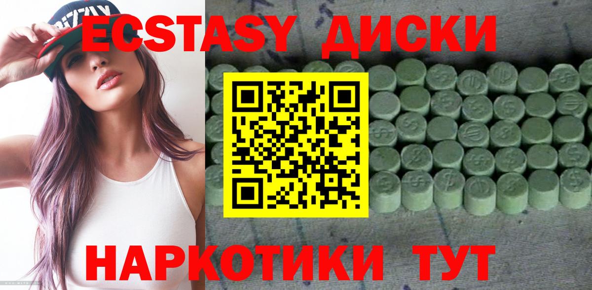 Ecstasy  Ecstasy Дубай  Ecstasy Дубай  Вход с VPN  Камышин 