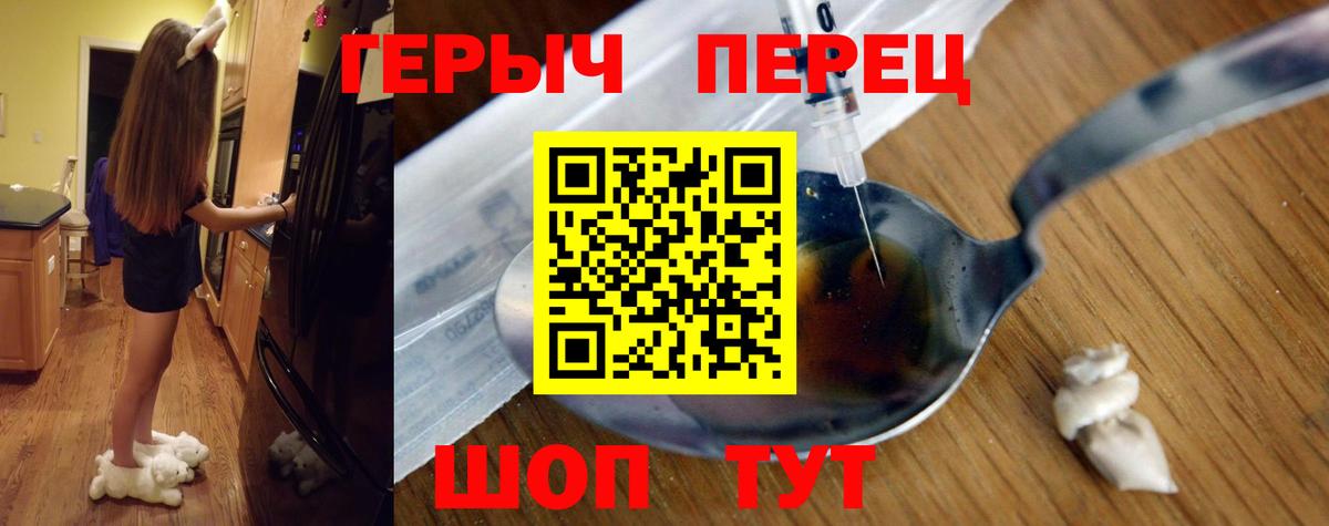 Героин VHQ  ГЕРОИН  Камышин  Вход с VPN 