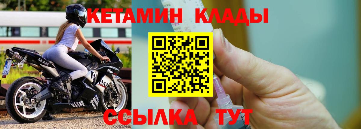 КЕТАМИН VHQ    маркетплейс  Камышин  КЕТАМИН ketamine  Вход с VPN 
