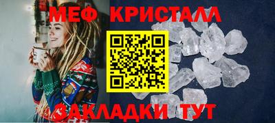 мет Ангарск