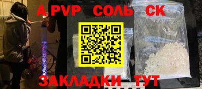 мет Ангарск