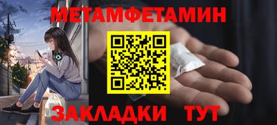 первитин Анапа