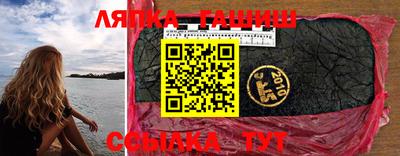 тгк Аша