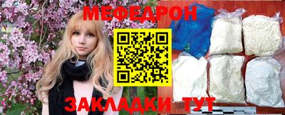 мет Ангарск
