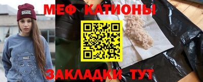 мет Ангарск