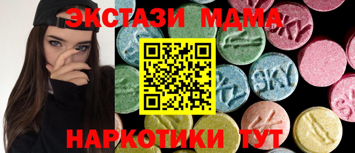 MDMA Molly Камышин