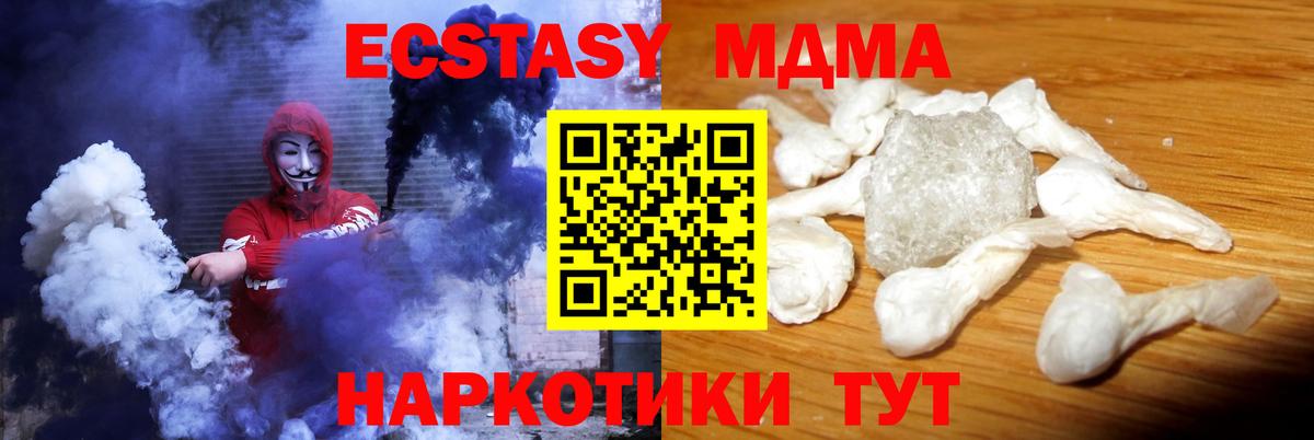 МДМА молли  Вход с VPN  МДМА  Камышин 