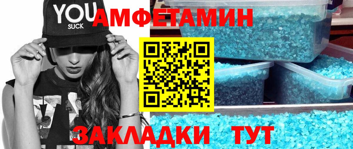 МЕТАМФЕТАМИН  Вход с VPN  Камышин  МЕТАМФЕТАМИН витя  МЕТАМФЕТАМИН витя 