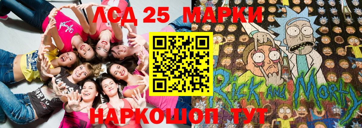 Наркотические марки 1500мкг Камышин