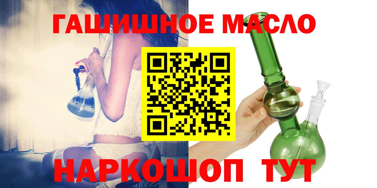 ТГК вейп с тгк  купить закладку  Камышин  Вход с VPN 