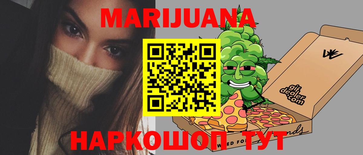 Бошки Шишки индика  Вход с VPN  Конопля тримм  Камышин 